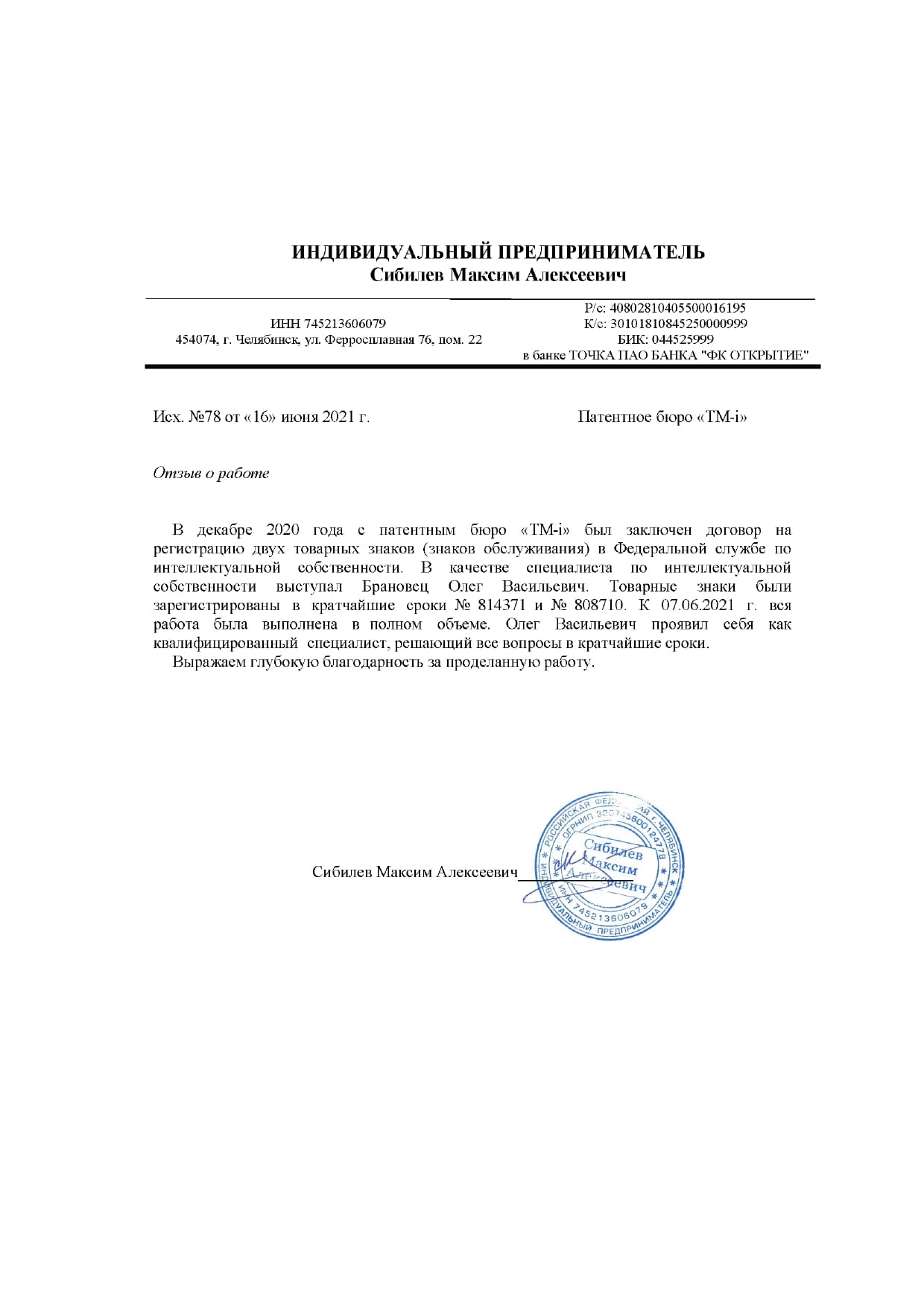 отзывы клиентов_page-0001