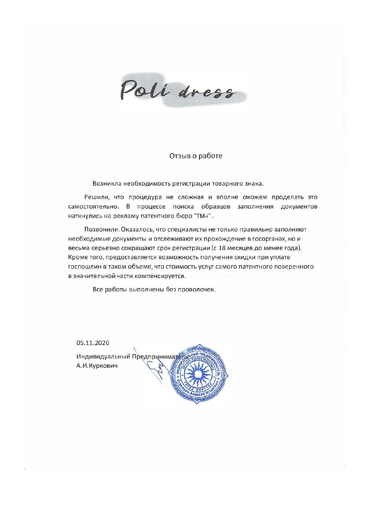 отзывы клиентов_page-0003