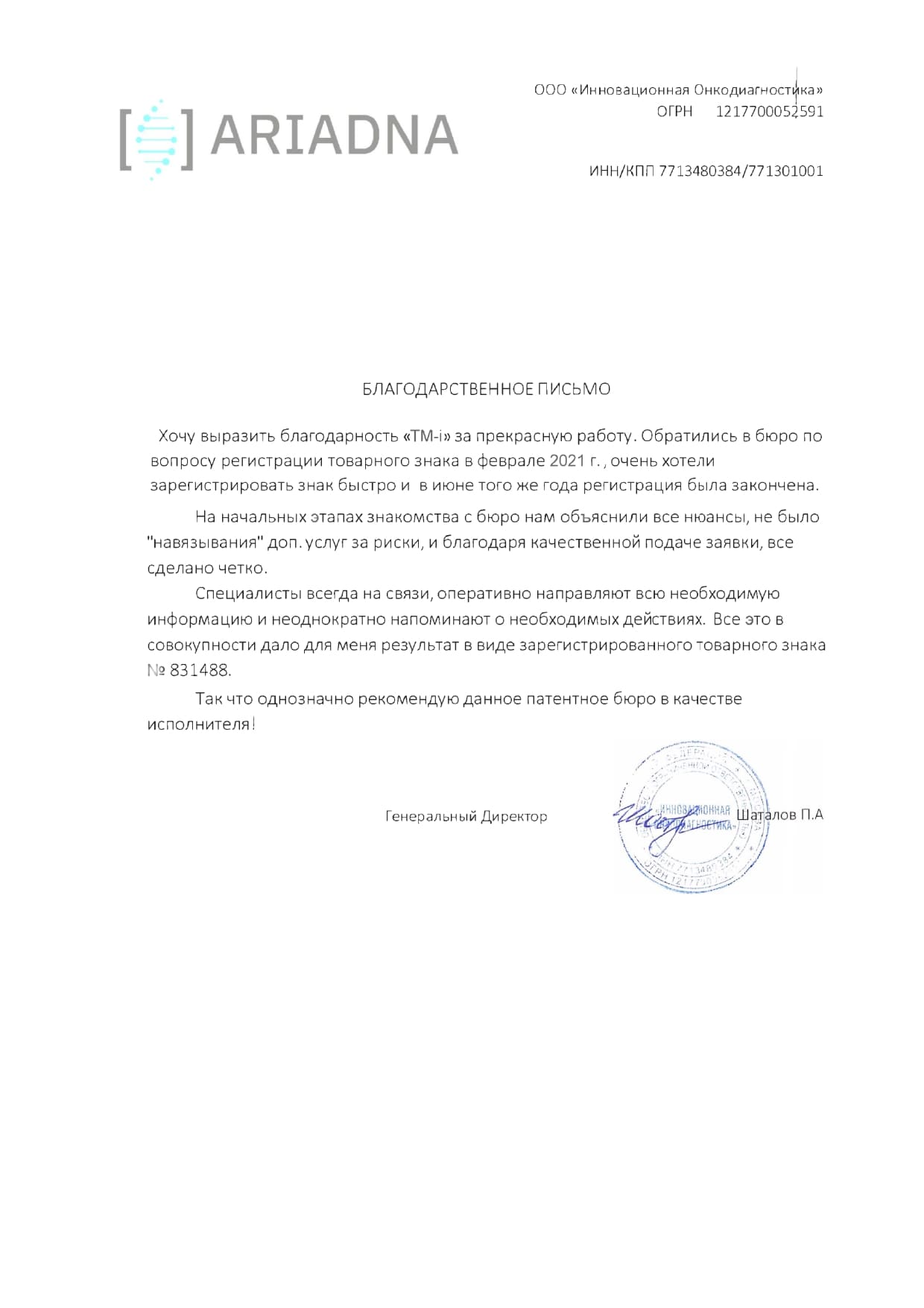 отзывы клиентов_page-0004