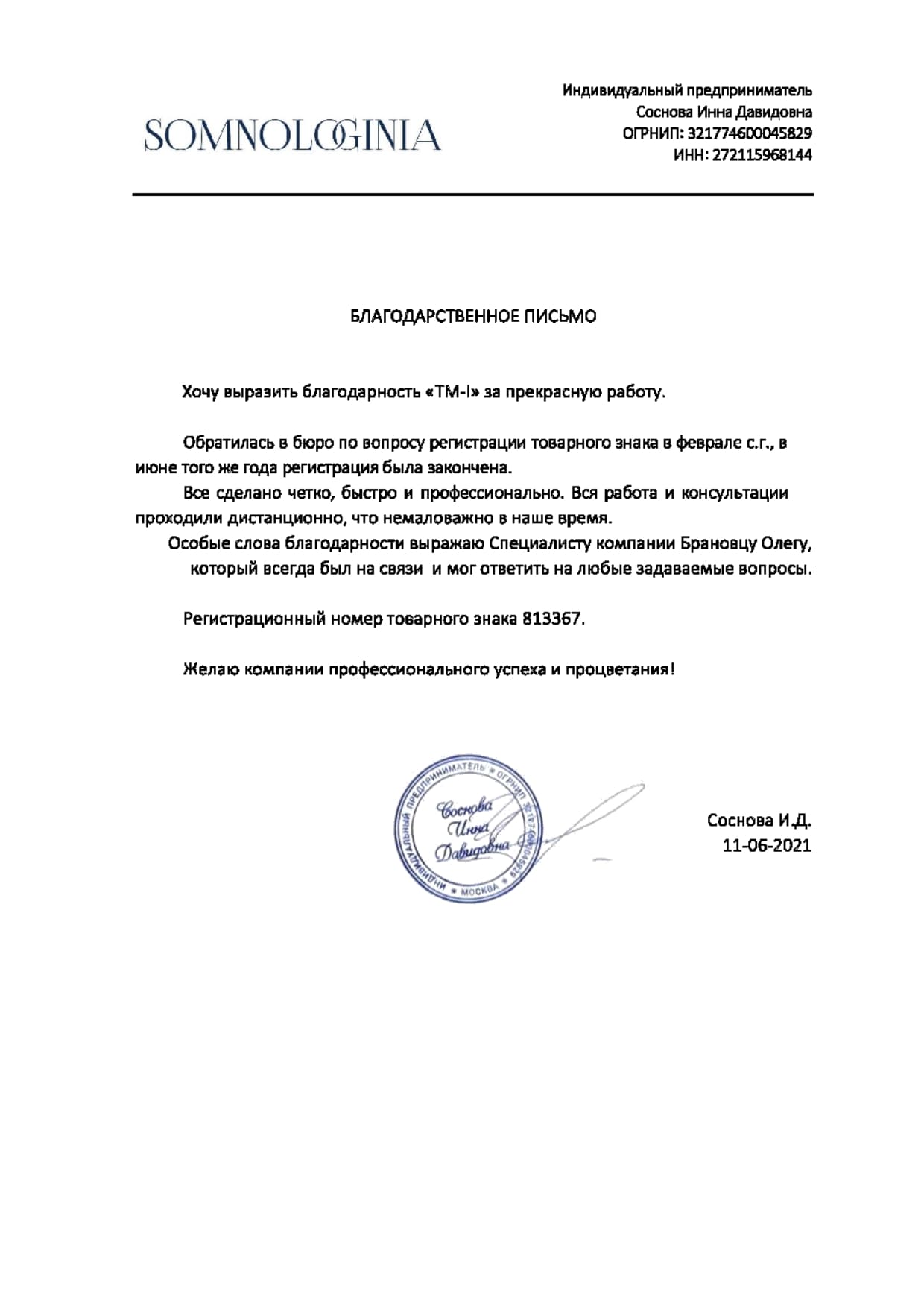 отзывы клиентов_page-0005