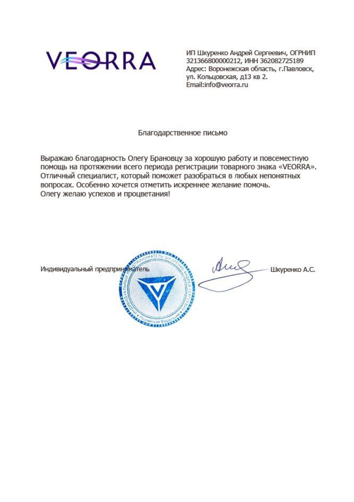 отзывы клиентов_page-0006