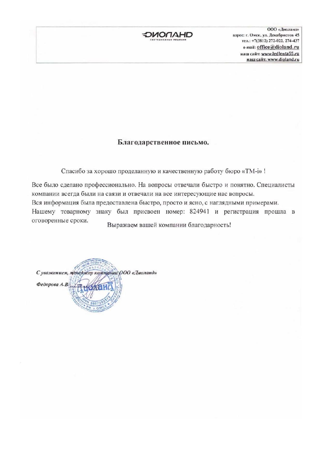 отзывы клиентов_page-0007