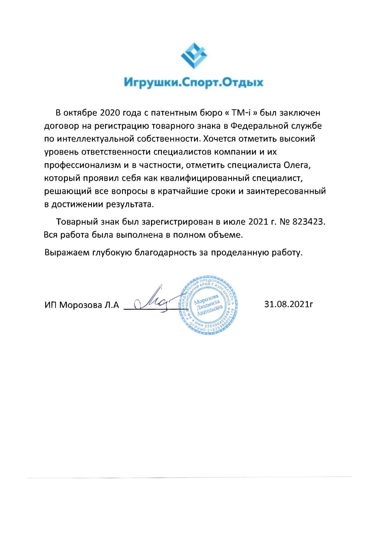отзывы клиентов_page-0008