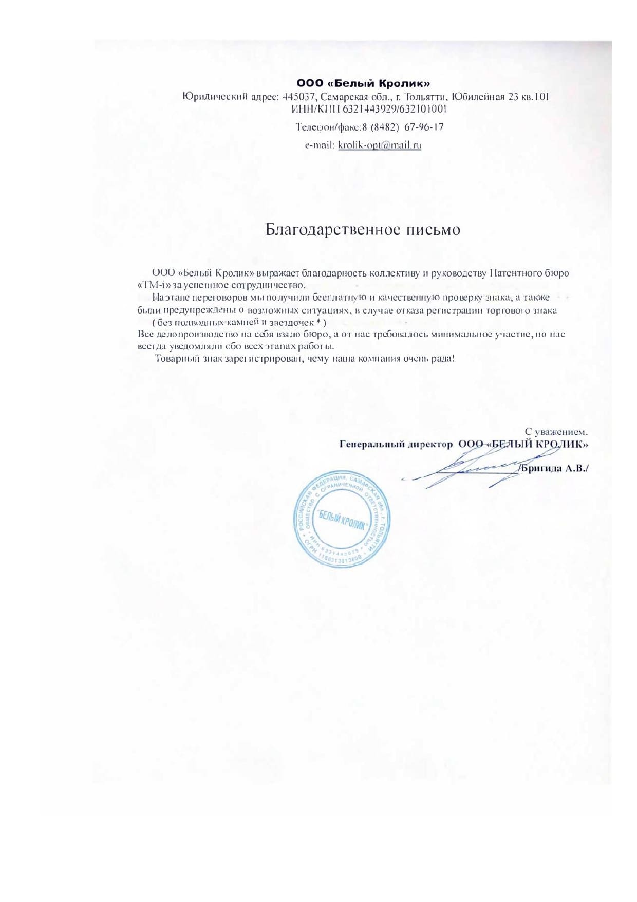 отзывы клиентов_page-0009