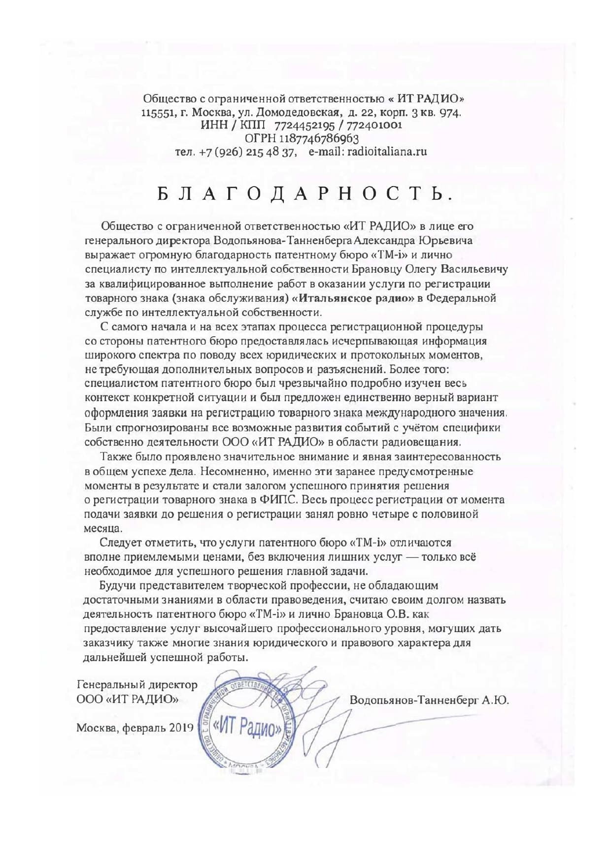 отзывы клиентов_page-0012