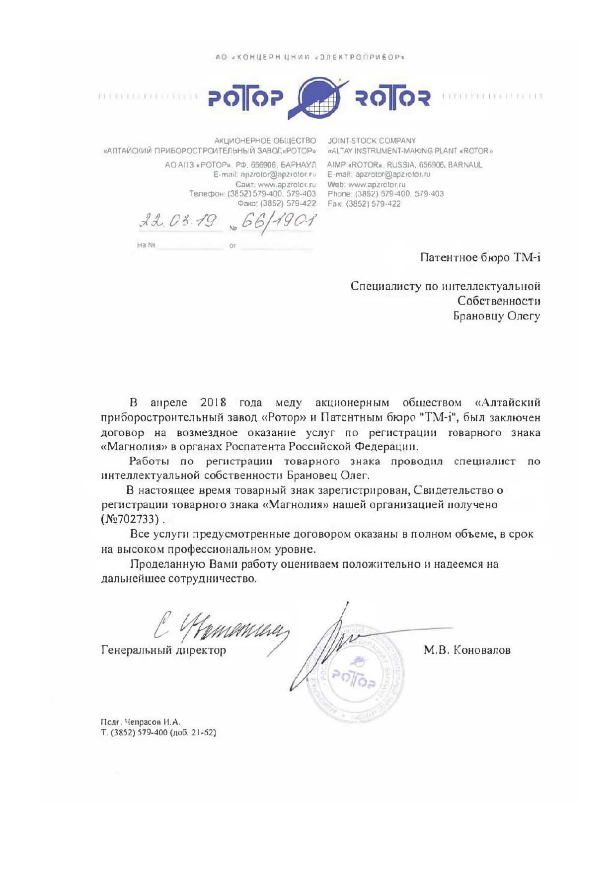 отзывы клиентов_page-0013