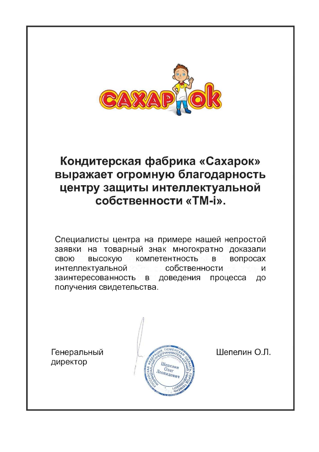 отзывы клиентов_page-0015