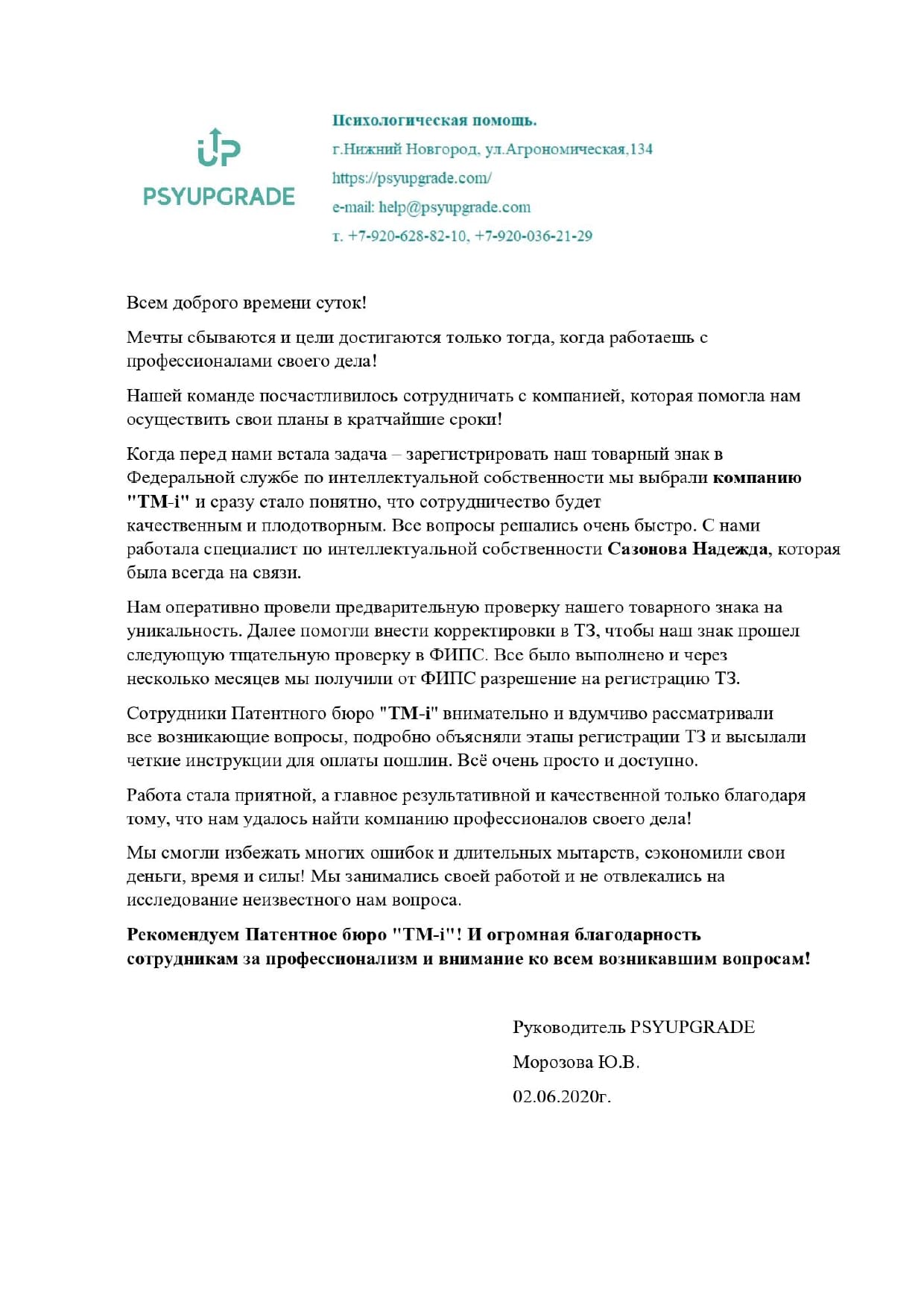 отзывы клиентов_page-0016