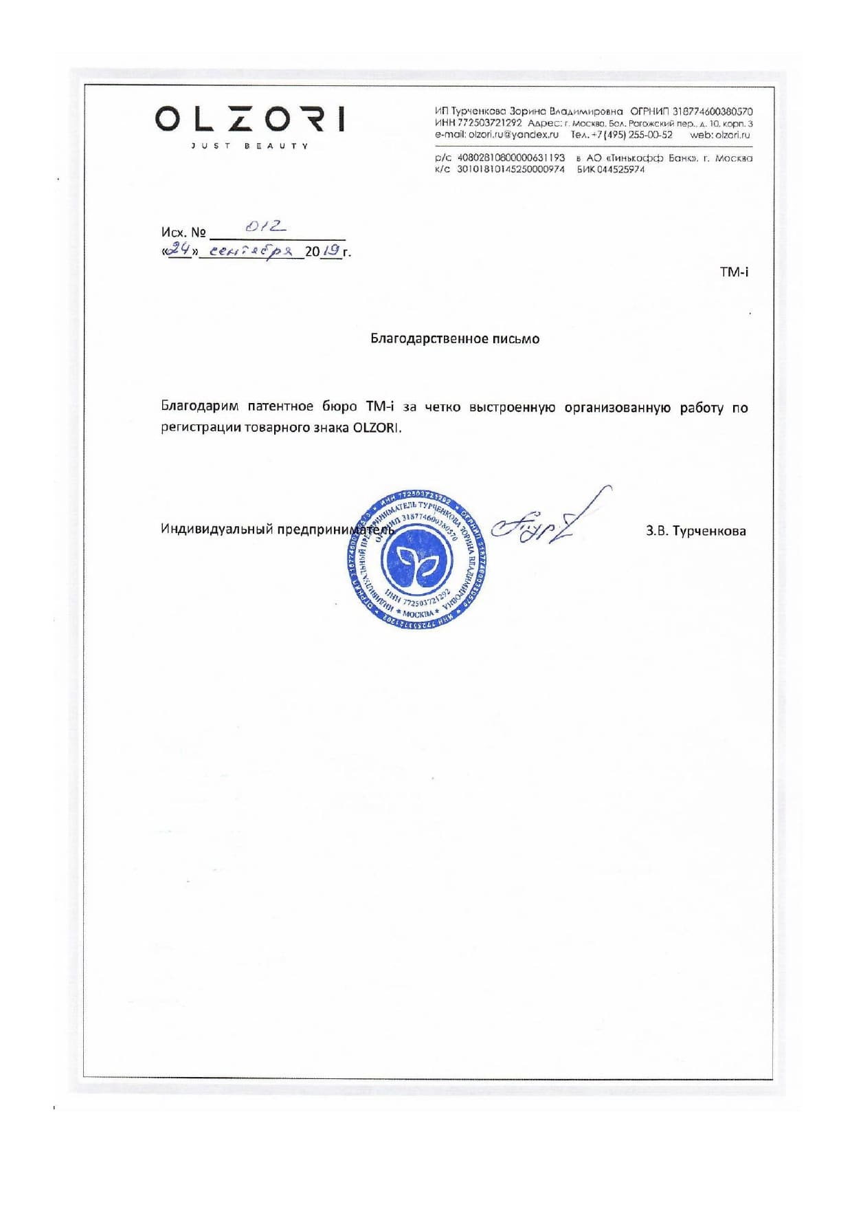 отзывы клиентов_page-0017
