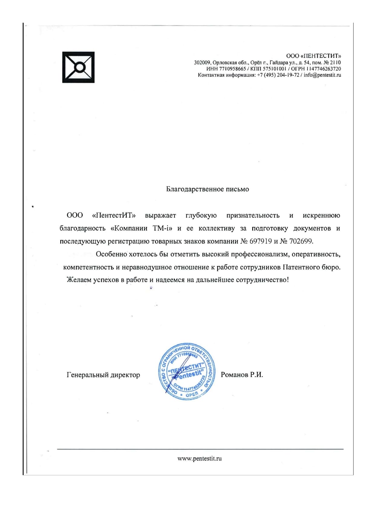 отзывы клиентов_page-0020