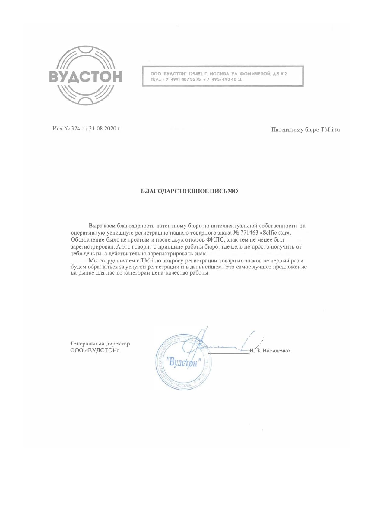 отзывы клиентов_page-0021